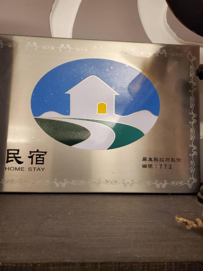 東立方旅宿-East Cube B&B Donggang Εξωτερικό φωτογραφία